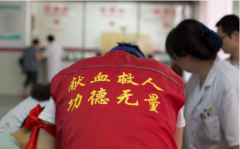 红色接力•让爱延续”第二届青岛新阳光公益献血活动，火热报名中……